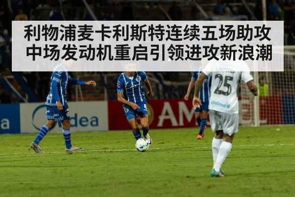football tactical formation