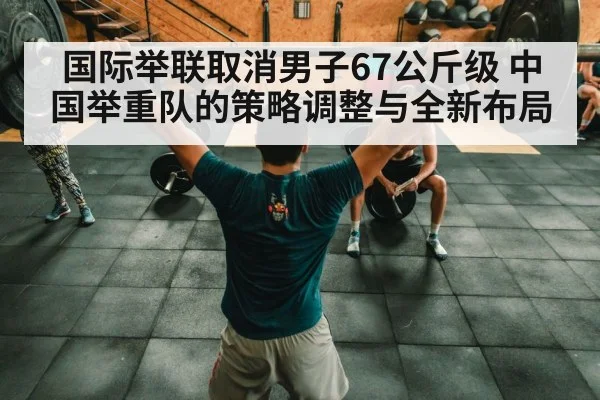 chinese weightlifting team training