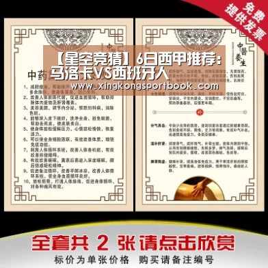 【星空竞猜】6日西甲推荐：马洛卡VS西班牙人